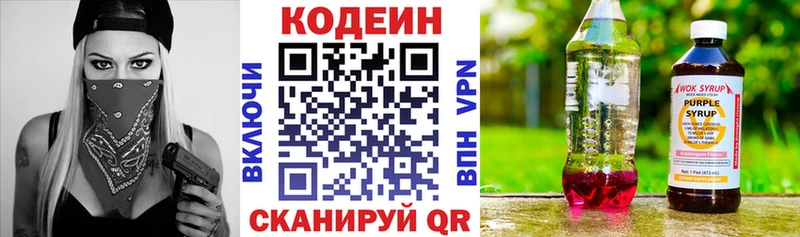 Кодеин напиток Lean (лин)  Оха 