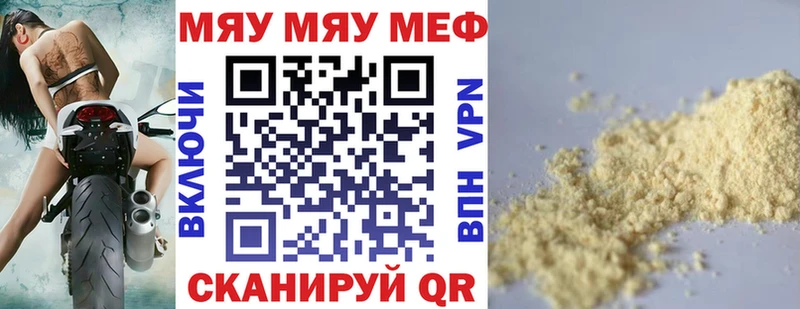 Мефедрон кристаллы  наркошоп  MEGA сайт  Оха 